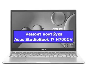 Замена кулера на ноутбуке Asus StudioBook 17 H700GV в Красноярске